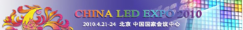 2010LEDʾLEDоչ