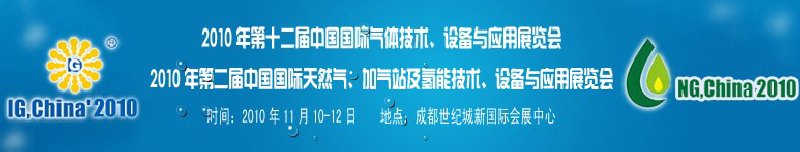 2010ʮй弼豸Ӧչ