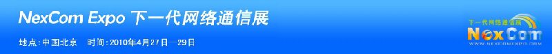 NexcomExpoһͨչ