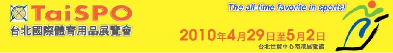 2010̨Ʒչ