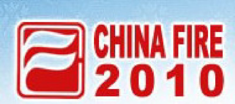 第十四届国际消防设备技术交流展览会