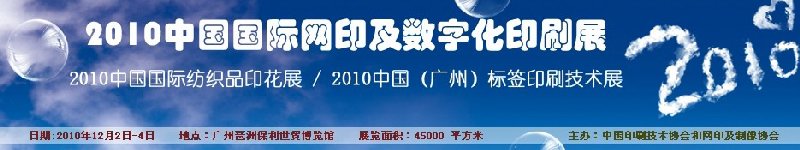 2010йӡֻӡˢչ