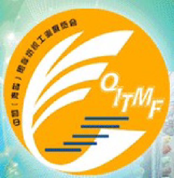 2010第十一届中国(青岛)国际纺织工业展览会