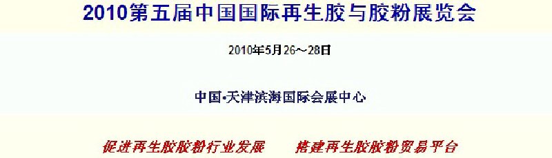 2010й뽺չ