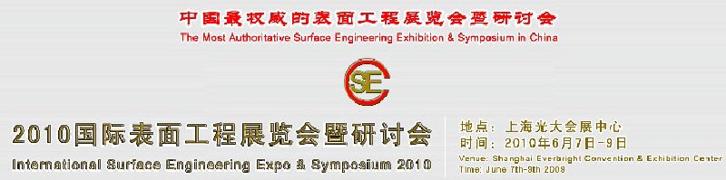 2010Ϻʱ湤չֻ