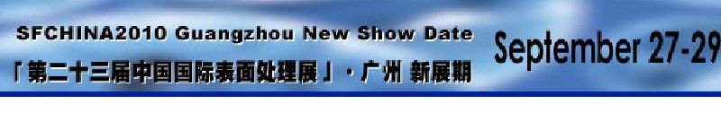 2010ڶʮйʱ洦չ