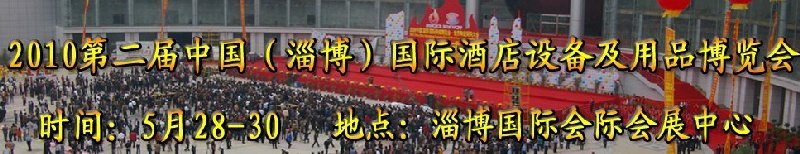 2010ڶй(Ͳ)ʾƵ豸Ʒ