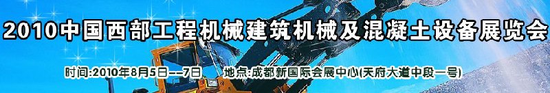 2010й̻ее豸չ