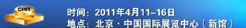 2011ʮйʻչ