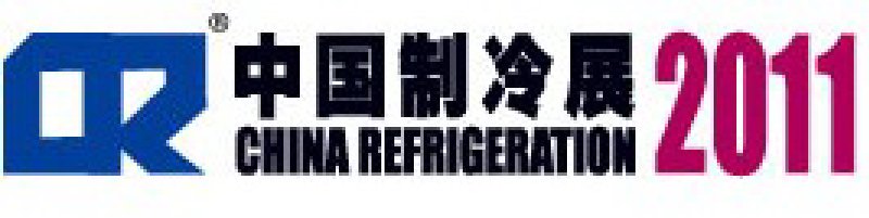 2011ڶʮ䡢յůͨ缰ʳƷ䶳ӹչ