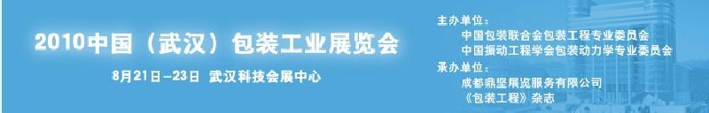 2010й人װҵչ