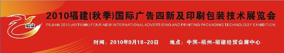 2010긣(＾ʹ¼ӡˢװչ