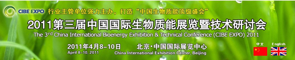 CIBEEXPO2011йչ߼ֻ