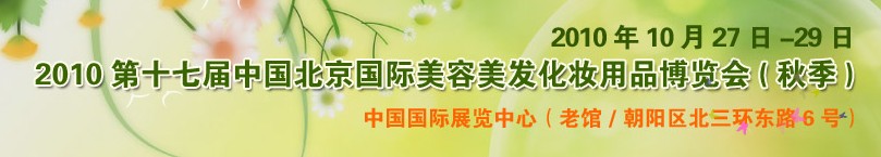 2010ʮ߽йױƷᣨ＾
