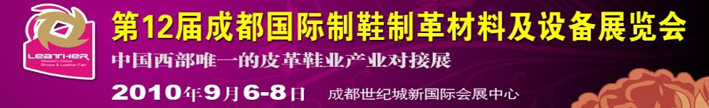 2010ʮɶЬƸϼ豸չ