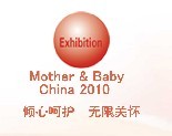 2010第十二届京正广州孕婴童用品展览会