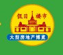 2010假日楼市—上海房地产秋季展示会