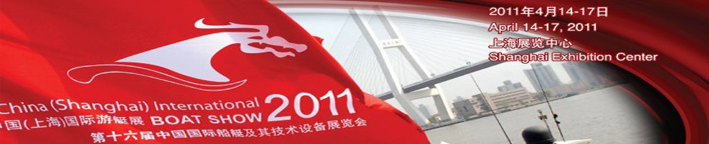 2011йϺͧչ<br>ʮйʴͧ似豸չ