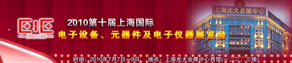 2010ʮʵ豸Ԫչ