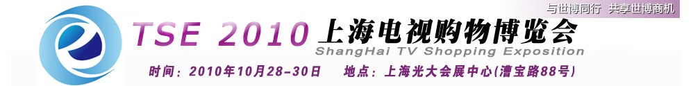 TSE2010Ϻӹﲩ