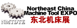 2011第12届中国东北国际机床、工模具技术展览会