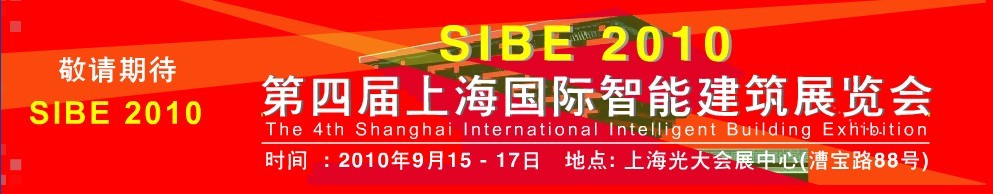 SIBE2010ĽϺܽչ