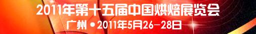 2011ʮй決չ