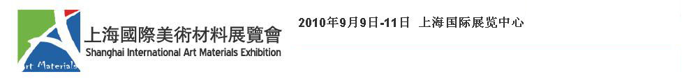 2010һϺչ