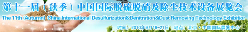 2010ʮһ(＾)й豸չ