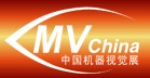 2011第六届中国国际机器视觉展览会