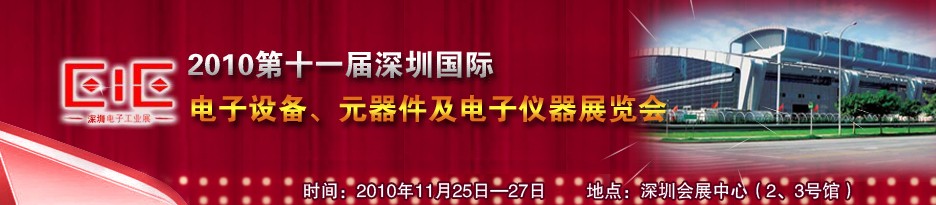 2010ʮһڹʵԪǱչ