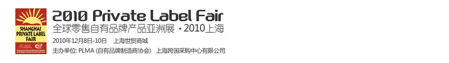 2010ȫƷƲƷչ