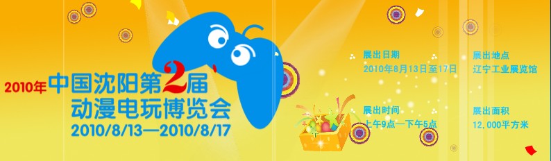 2010йڶ춯沩