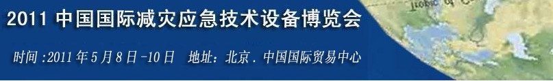 2011ڶ챱ʼӦ豸