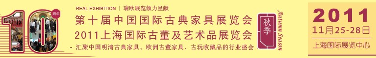 2011ʮйʹŵҾչᣨ＾<br>2011ϺʹŶƷչ＾չ