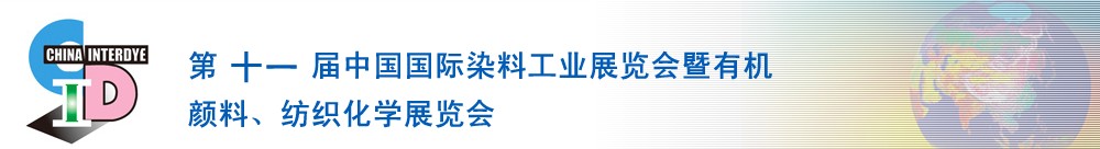 2011ʮһйȾϹҵչлϡ֯ѧչ