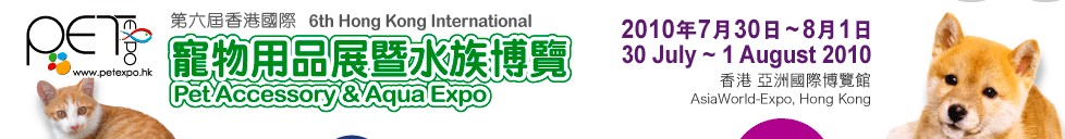 ۇHƷչˮ岩[(PETEXPO2010-AWE)