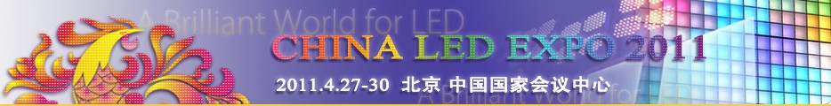 2011LEDʾLEDоչ