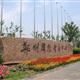 2010第十二届中国(郑州)国际建筑科技及装饰材料博览会