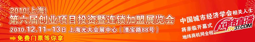 2010Ϻ)촴ҵĿͶչ