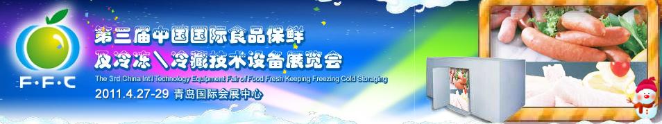 2011йʳƷʼ䶳ؼ豸չ