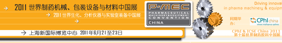 2011ҩеװ豸йչ