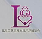 2011第五届中国郑州国际礼品工艺品家居品博览会