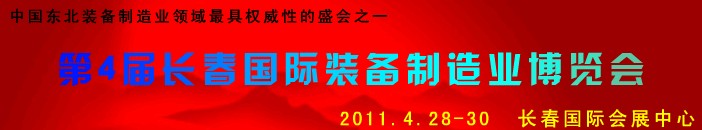 2011Ľ쳤ʻ߼ģ߼豸չ