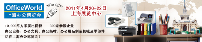 OfficeWorld2011Ϻ칫