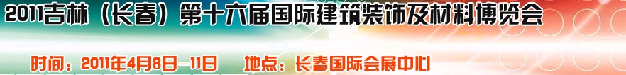 2011֣ʮʽװμϲ