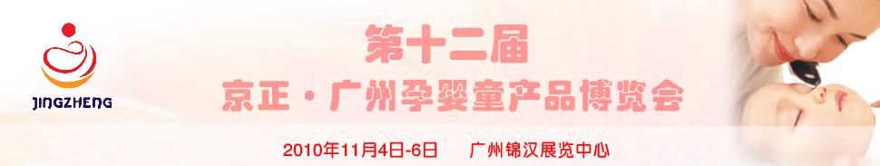 2010ʮ쾩ӤͯƷչ