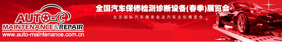 201155ȫ޼豸չ