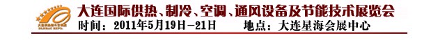 2011Ľʹȡ䡢յͨ豸ܼչ
