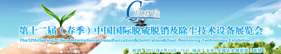 2011ʮ()й豸չ